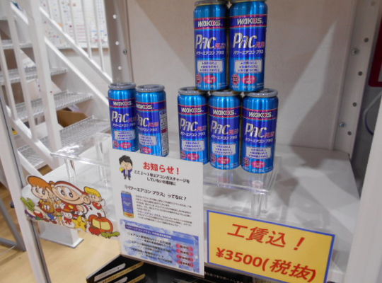 パワーエアコンプラス