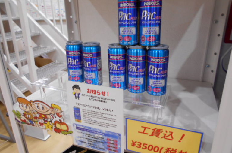 パワーエアコンプラス